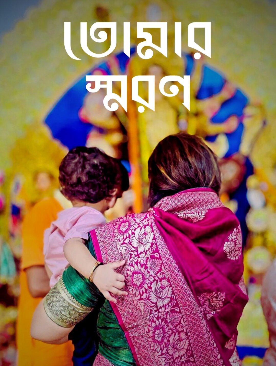 Writtten by Devyani Narayan